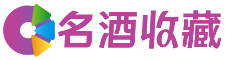 兴化妍蓓回收烟酒店