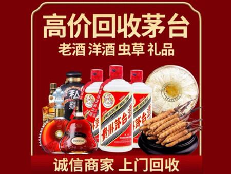 诚信的兴化烟酒回收店