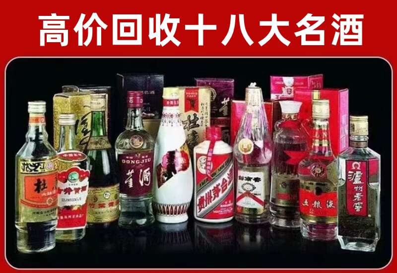 兴化回收茅台酒价格