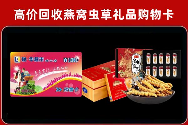 兴化回收烟酒铺